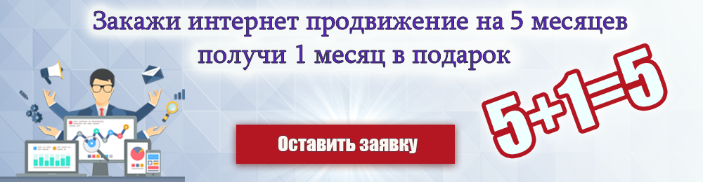 smm_prodvizhenie.png